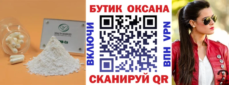 БУТИРАТ бутандиол  Кочубеевское 