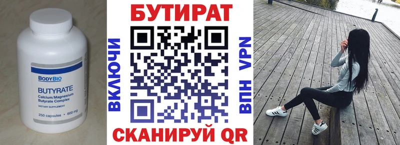 Бутират жидкий экстази Кочубеевское