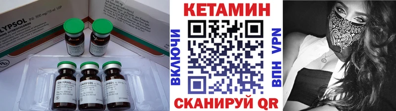 КЕТАМИН VHQ  Кочубеевское 