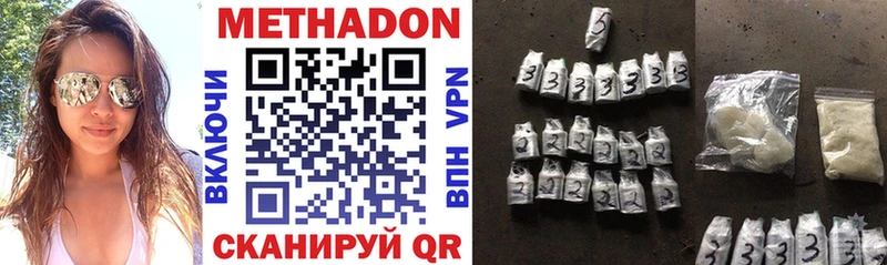 Метадон methadone  купить   Кочубеевское 