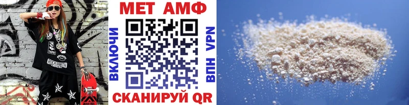 МЕТАМФЕТАМИН Methamphetamine  Кочубеевское 